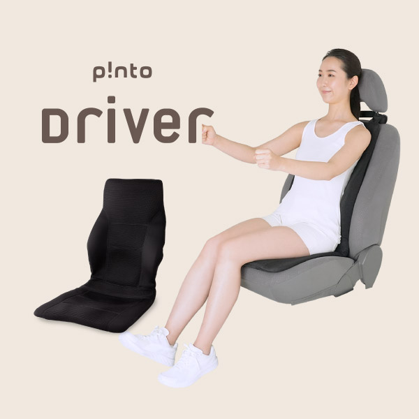 p!nto（pinto/ピント） エスリーム技術が可能にした心地よさ。座るだけで体がピンと！
