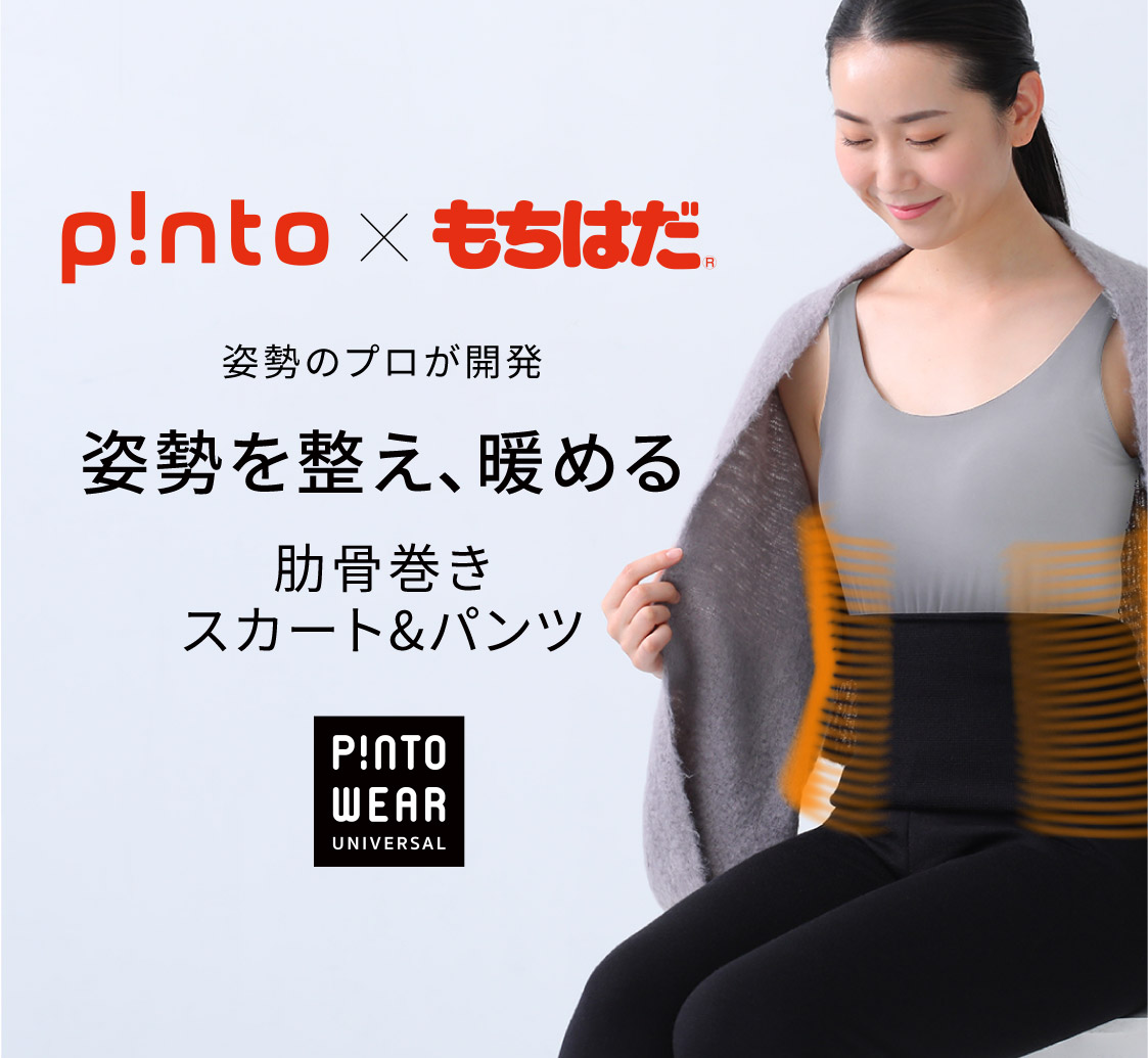 SALE／73%OFF】 エスリーム P nto ピント ブラウン│ダイエット 健康グッズ その他 ダイエット 送料無料 東急ハンズ  thongtintuyensinh.com.vn