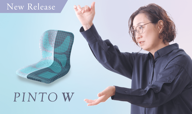 p!nto（pinto/ピント） エスリーム技術が可能にした心地よさ