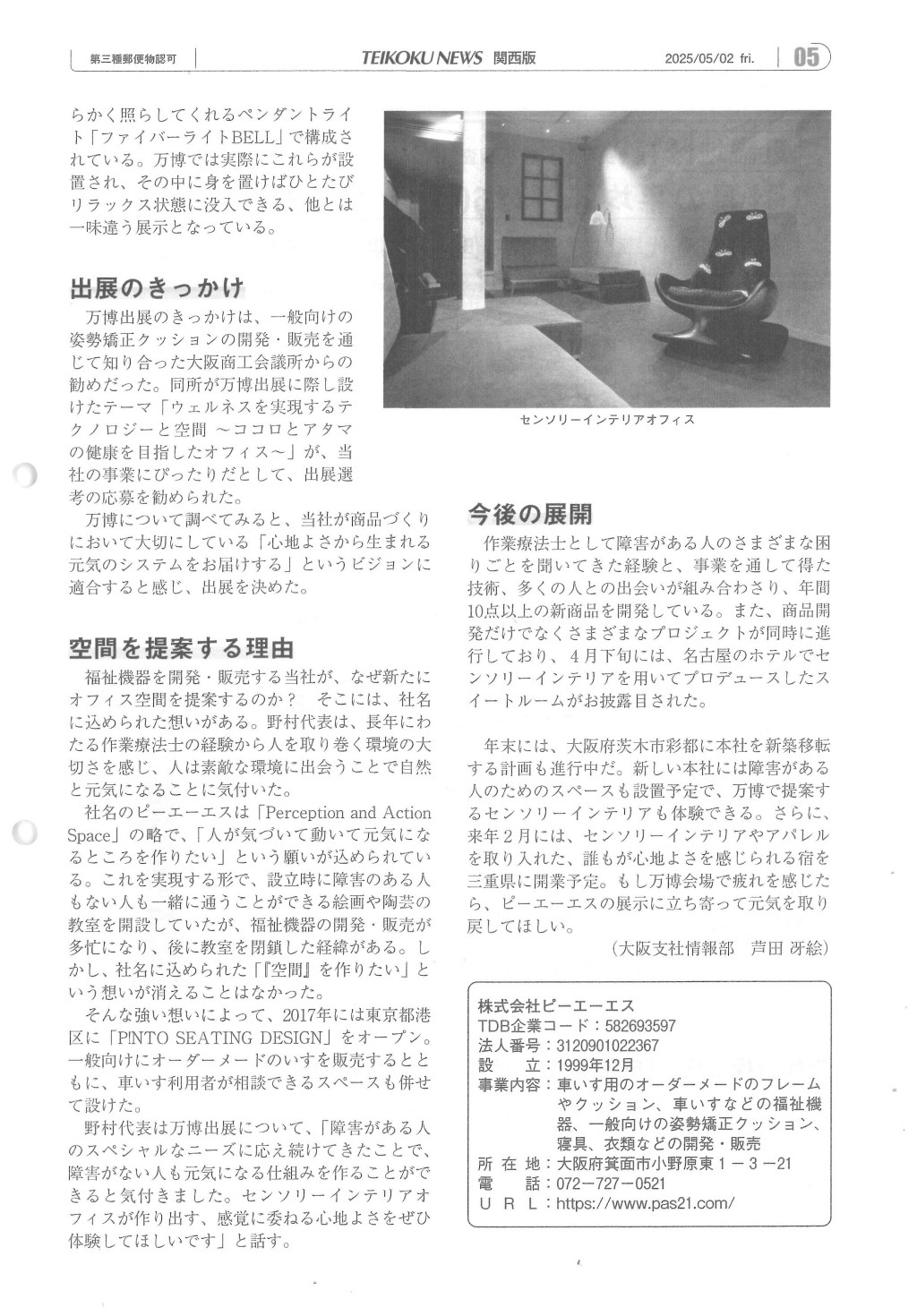 250502_2-03