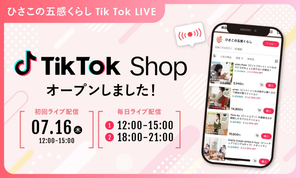 tiktok_bnr_pinto