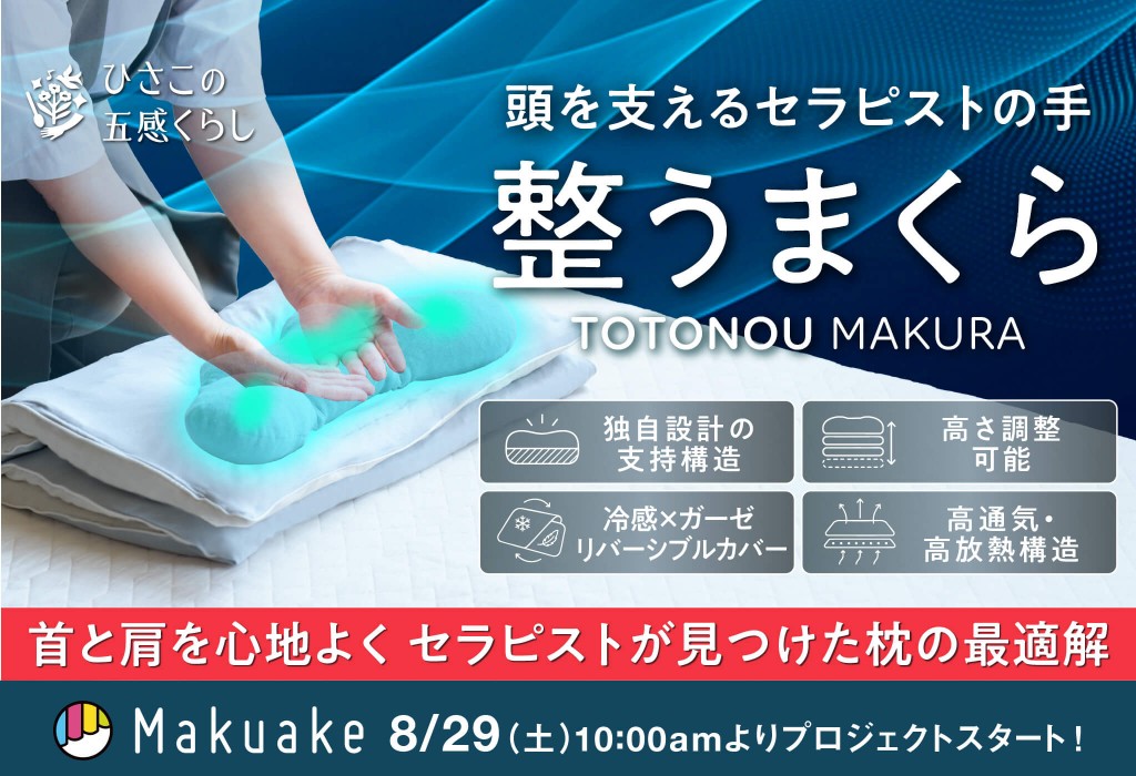 makura2